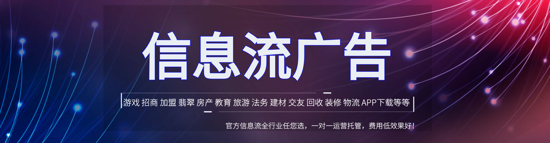 兴城百度信息流